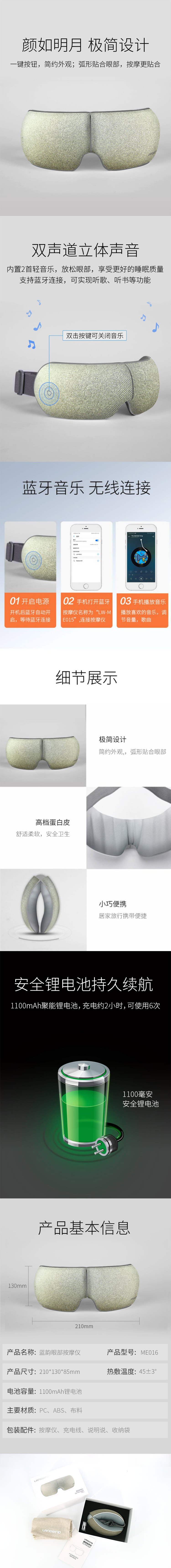 蓝韵护眼仪详情页.jpg