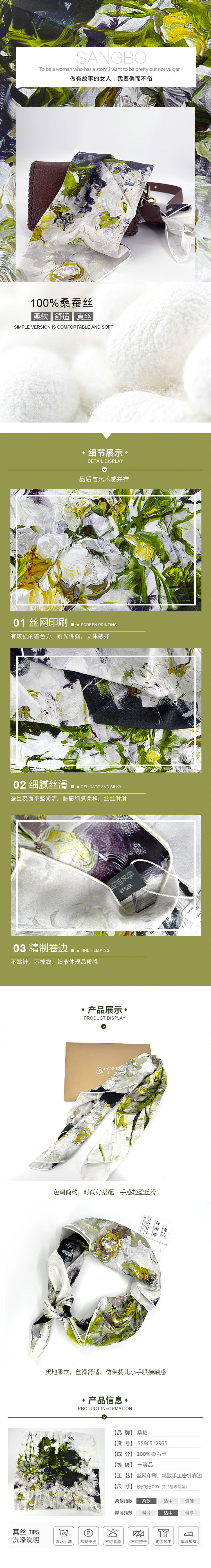 桑柏大方巾围巾详情页.jpg