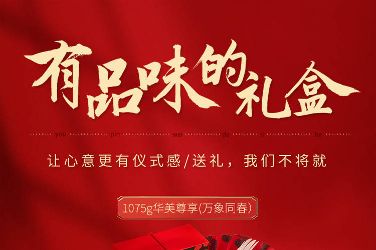 华美尊享（六合同春）_01.jpg