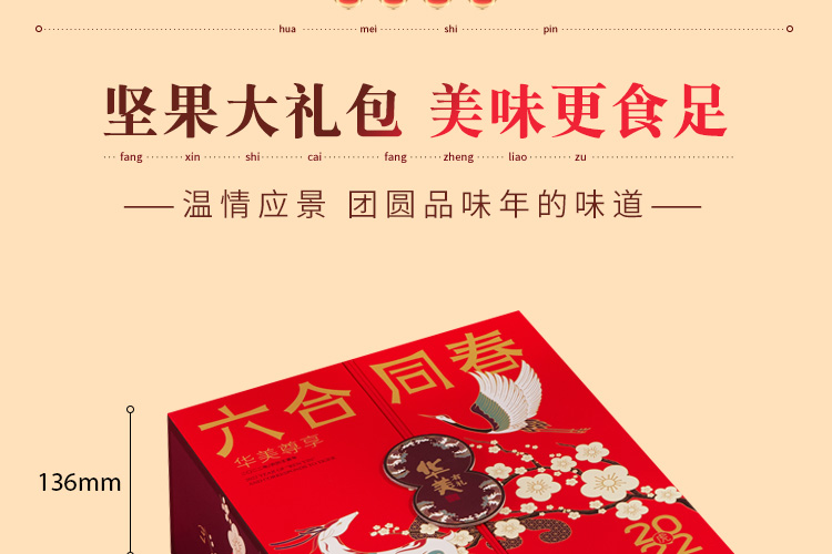 华美尊享（六合同春）_03.jpg