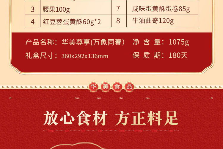 华美尊享（六合同春）_05.jpg