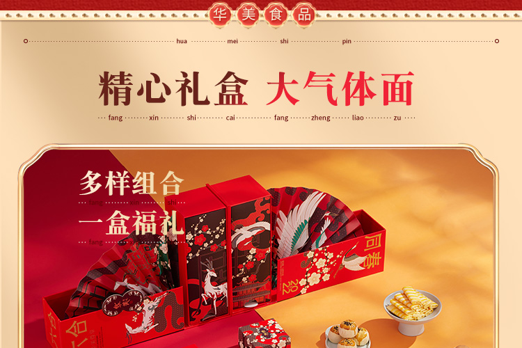 华美尊享（六合同春）_14.jpg
