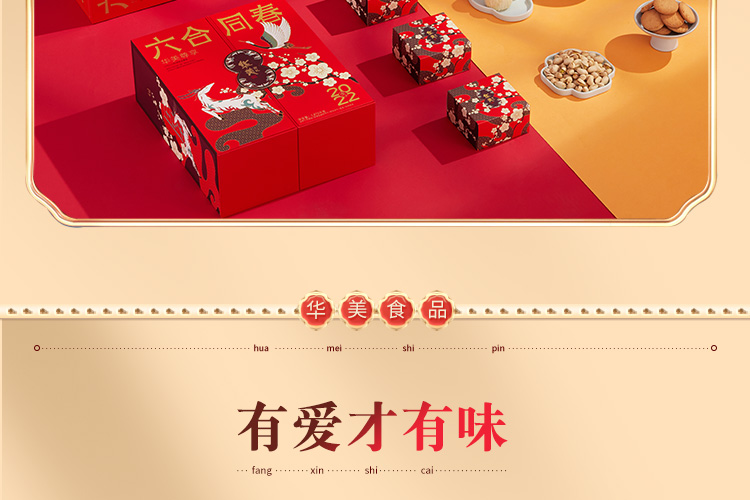 华美尊享（六合同春）_15.jpg