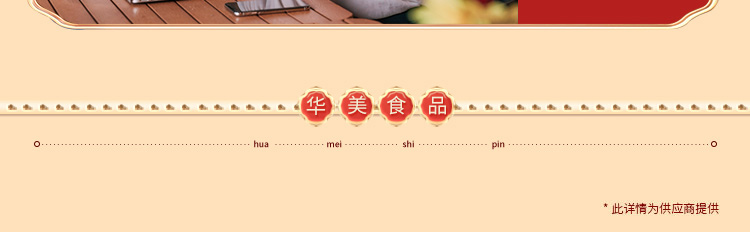 华美尊享（六合同春）_18.jpg