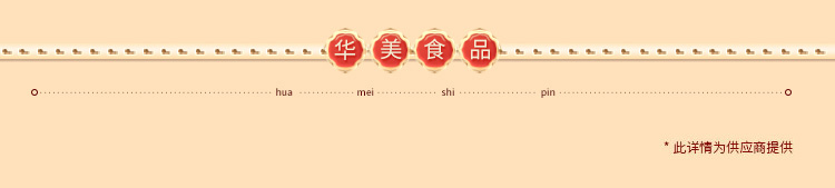 金装什锦饼750_09.jpg