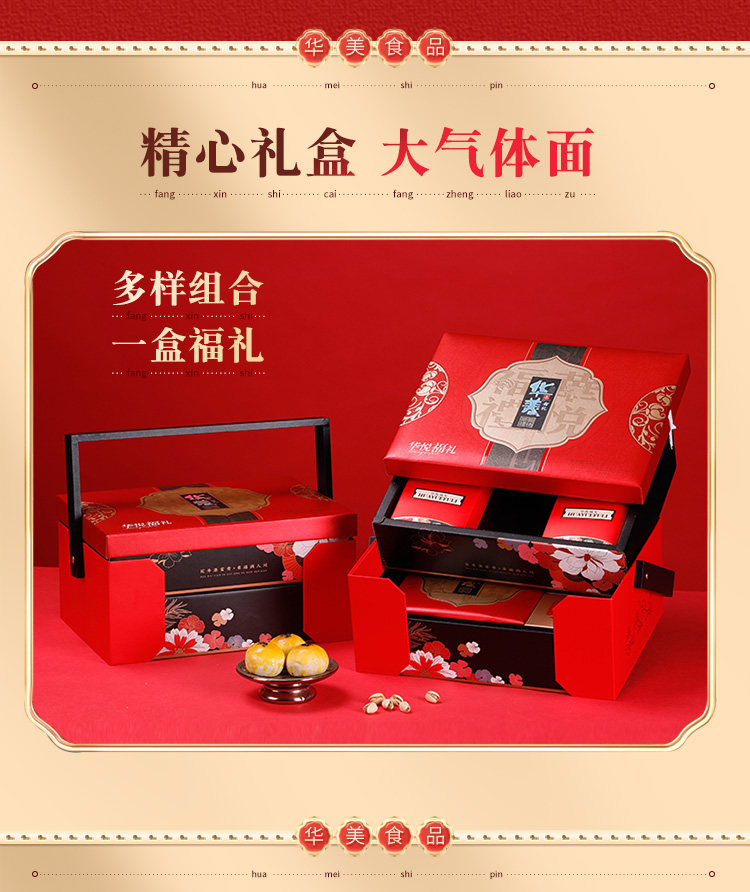 华悦福礼-拷贝_07.jpg