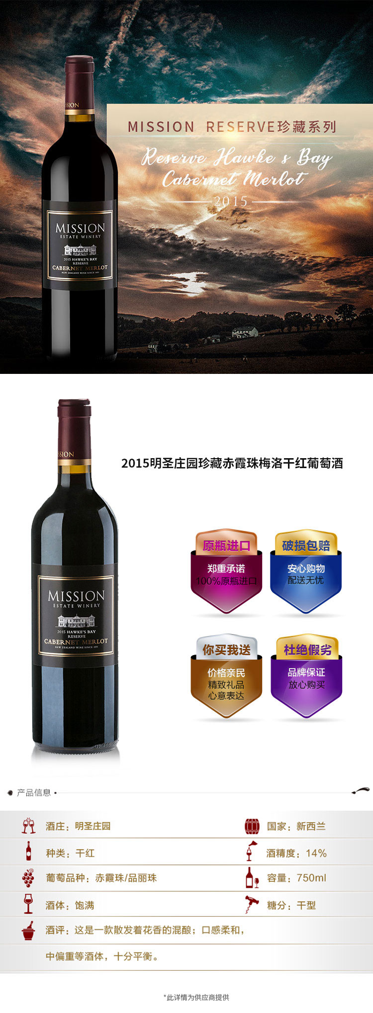 详情页梅洛.jpg