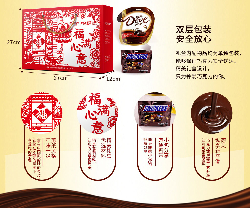 福满心意_05.jpg