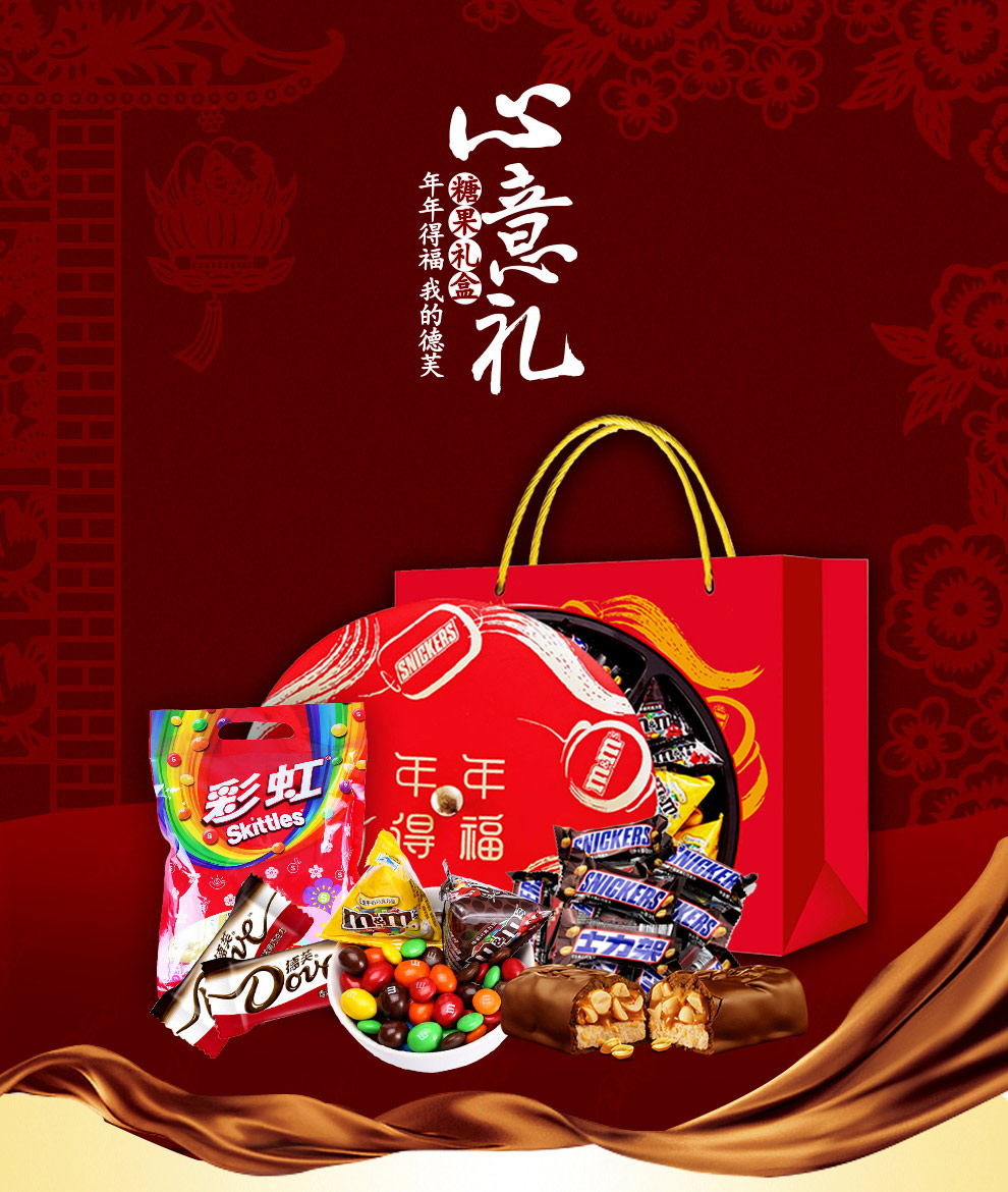 德芙-年年得福_01.jpg