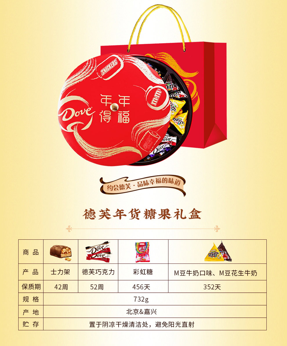 德芙-年年得福_04.jpg