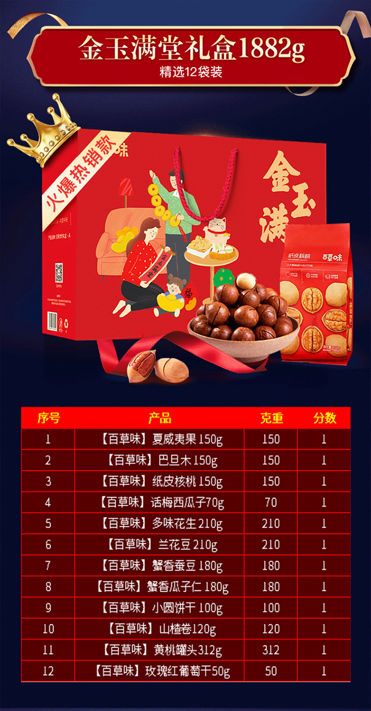 详情页_01.gif