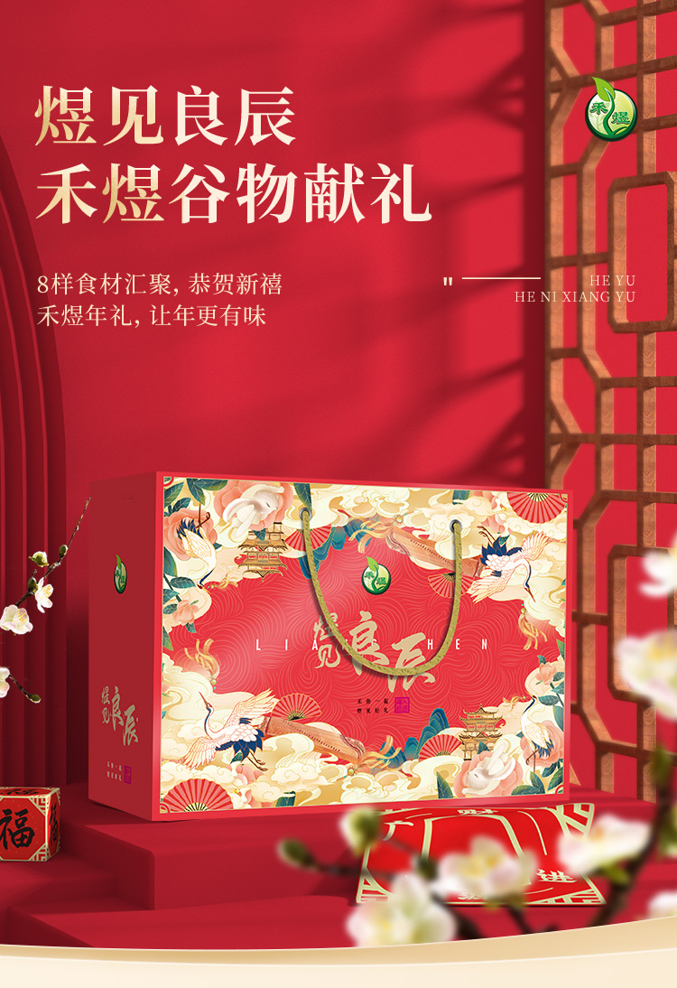 煜见良辰3200款（2022杂粮系列）_01.jpg