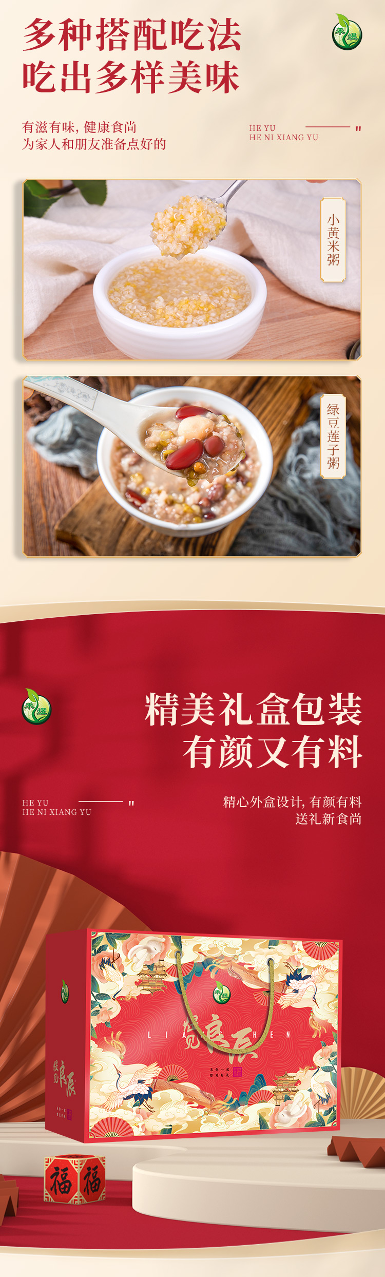 煜见良辰3200款（2022杂粮系列）_05.jpg