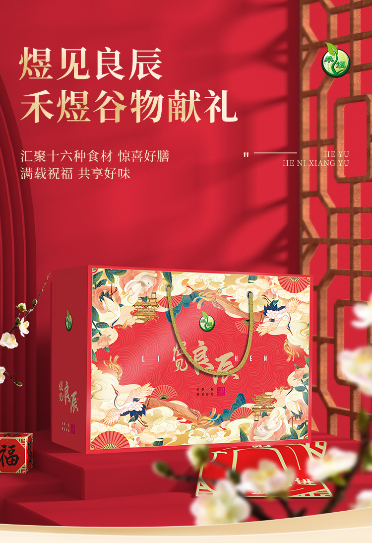 煜见良辰4800款（2022杂粮系列）_01.jpg