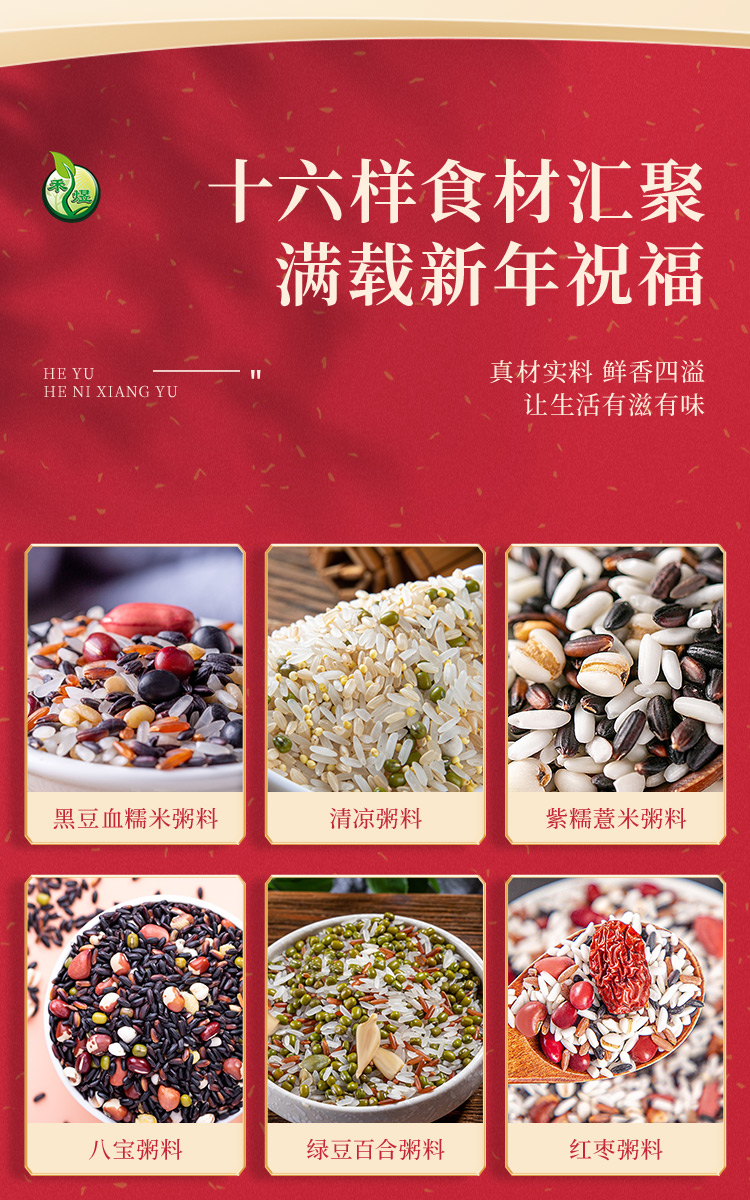 煜见良辰4800款（2022杂粮系列）_03.jpg