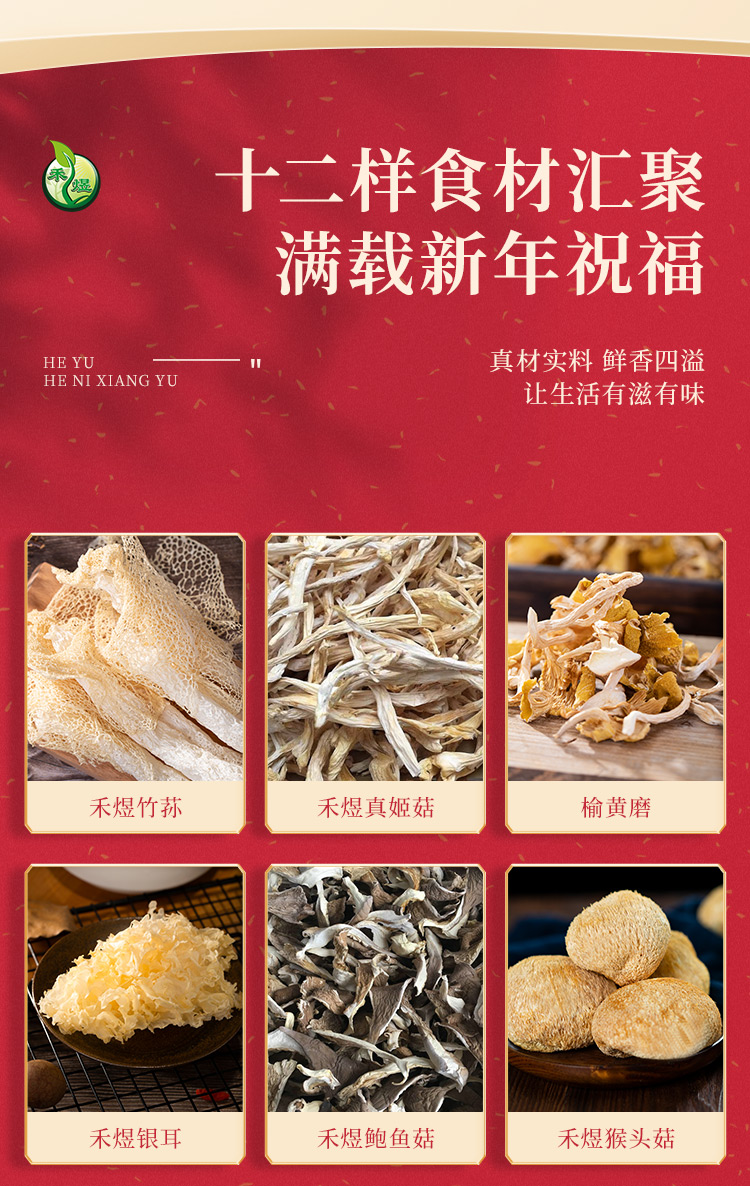 禾家盛宴773款（2022干货系列）_03.jpg