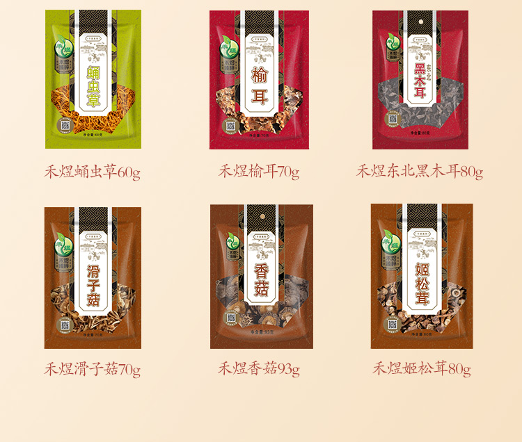 禾家盛宴773款（2022干货系列）_08.jpg