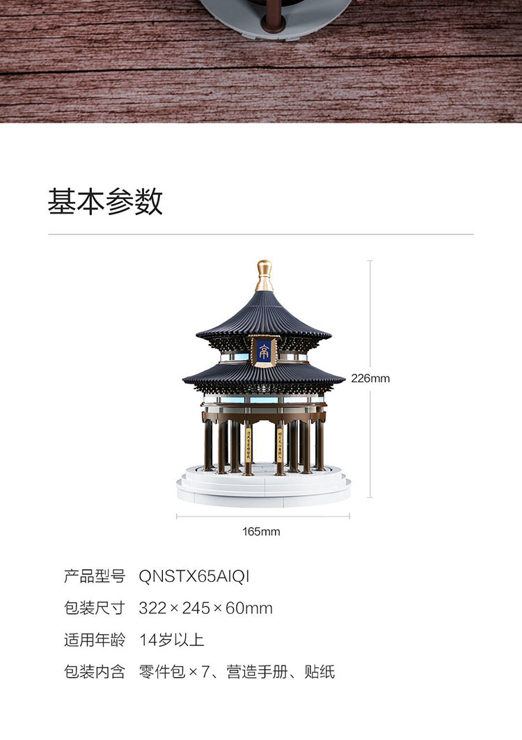 产品详情页_12.jpg