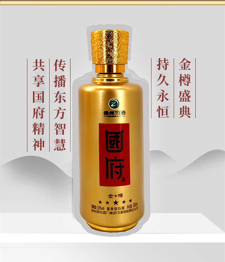 国府-金樽详情页_01.jpg