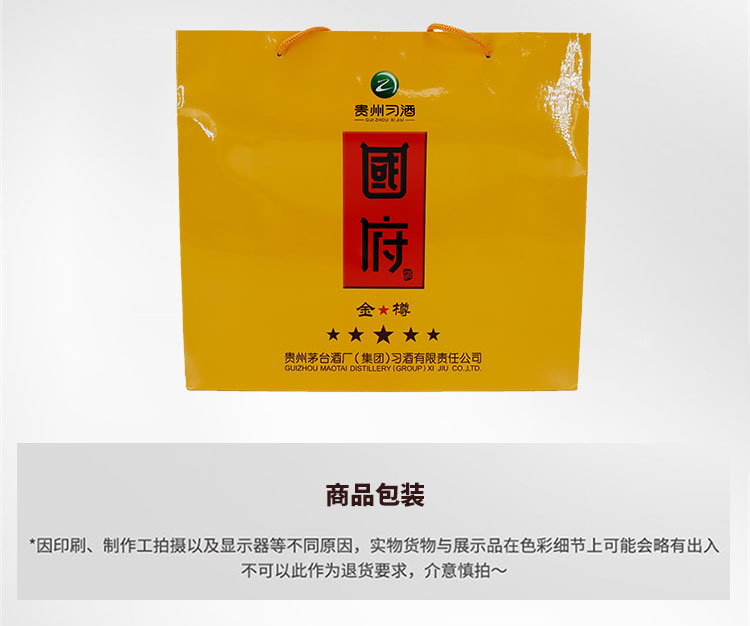 国府-金樽详情页_03.jpg