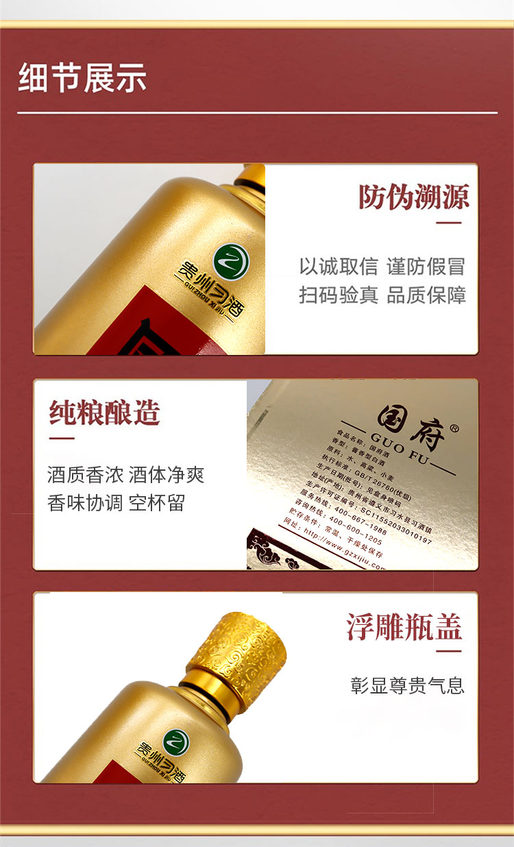 国府-金樽详情页_04.jpg