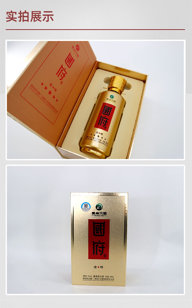 国府-金樽详情页_05.jpg