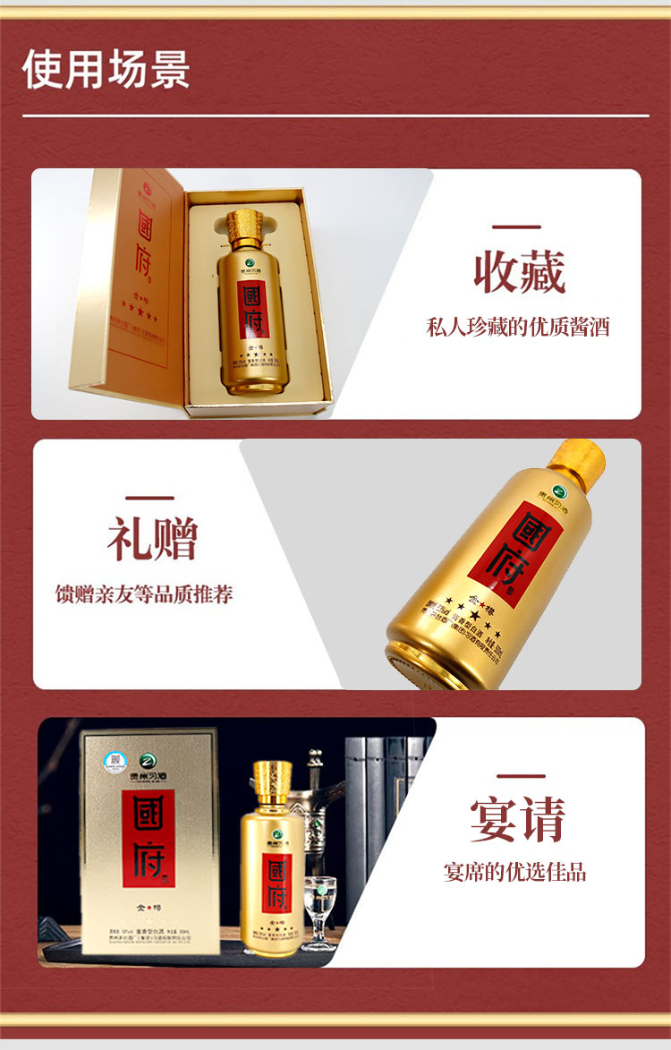 国府-金樽详情页_06.jpg