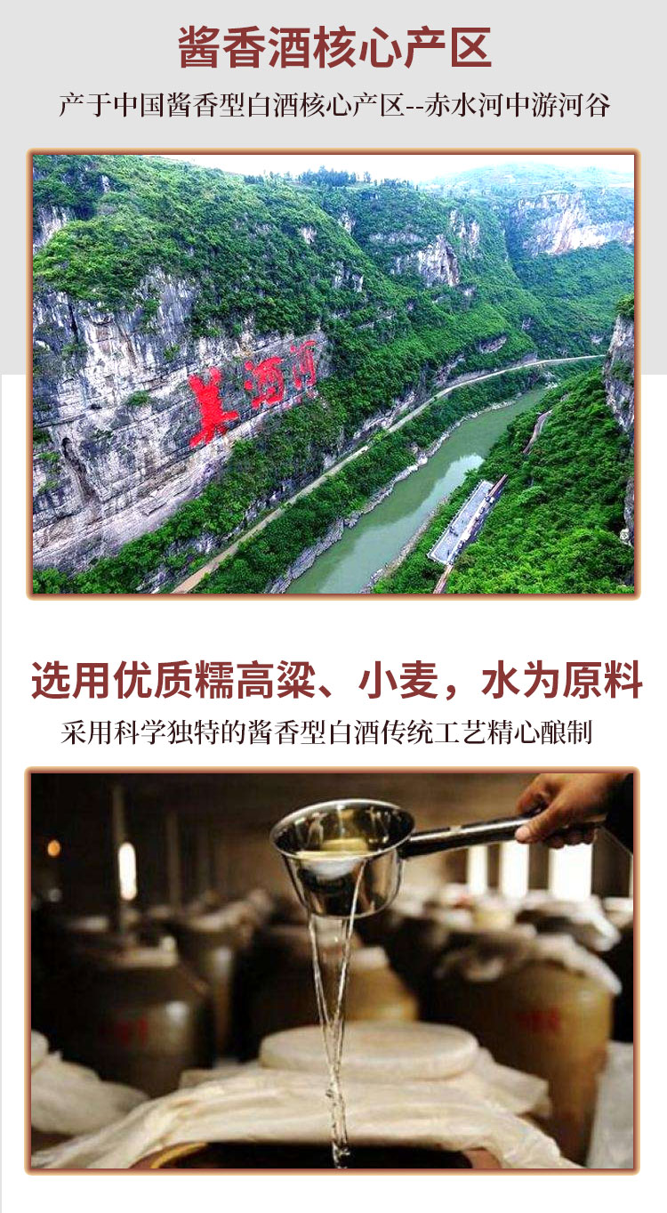 国府-金樽详情页_07.jpg
