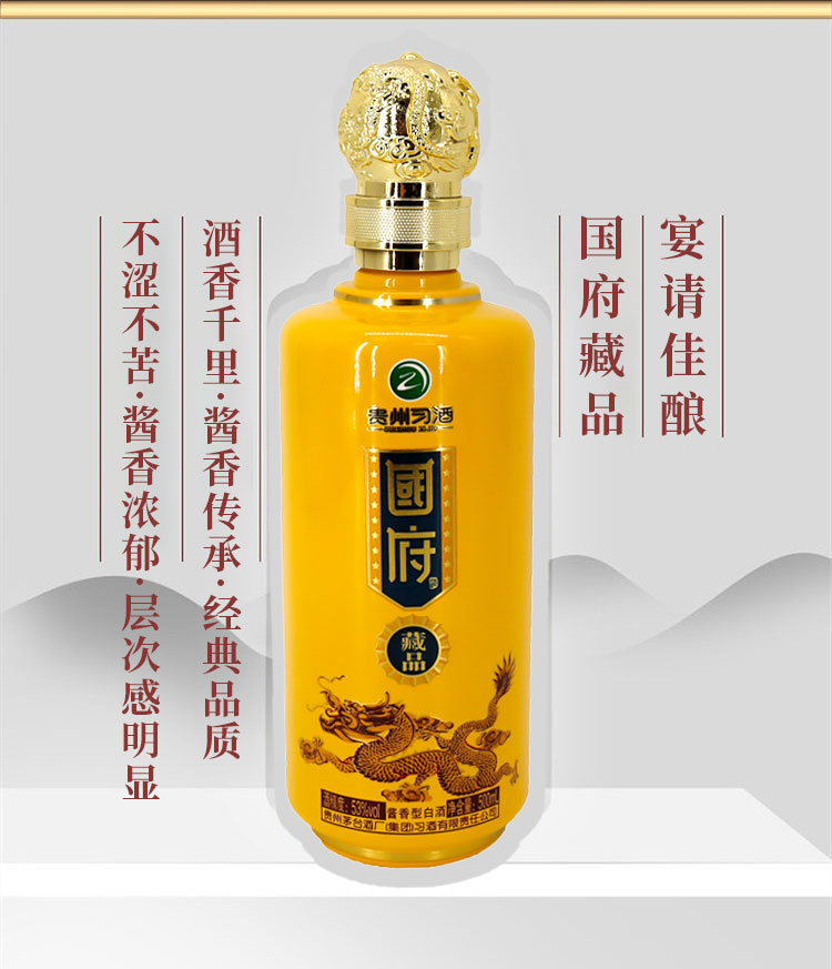 国府-藏品详情页_01.jpg