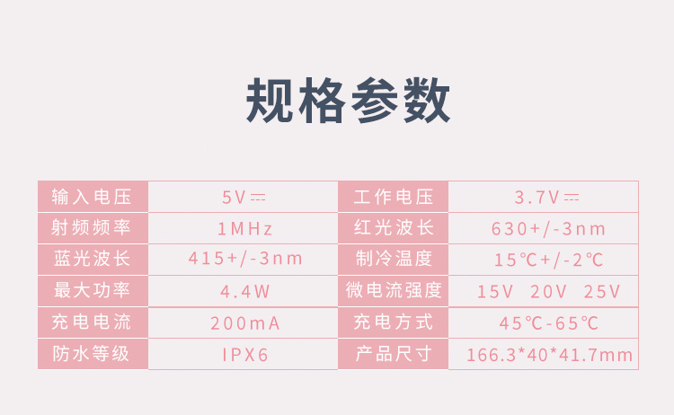 816射频仪详情_14.jpg