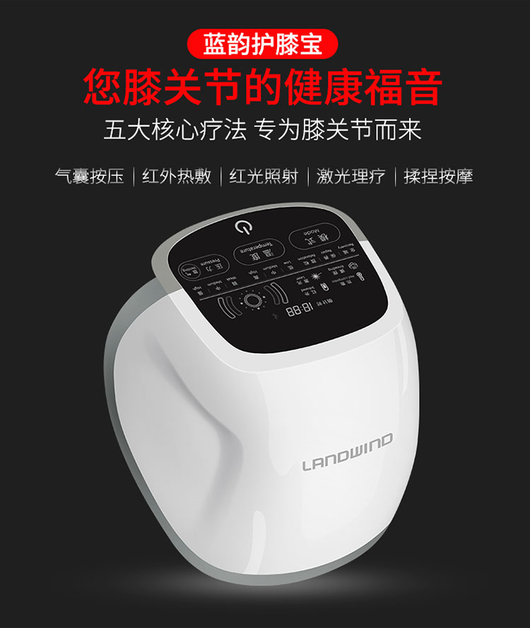 护膝宝_04.jpg