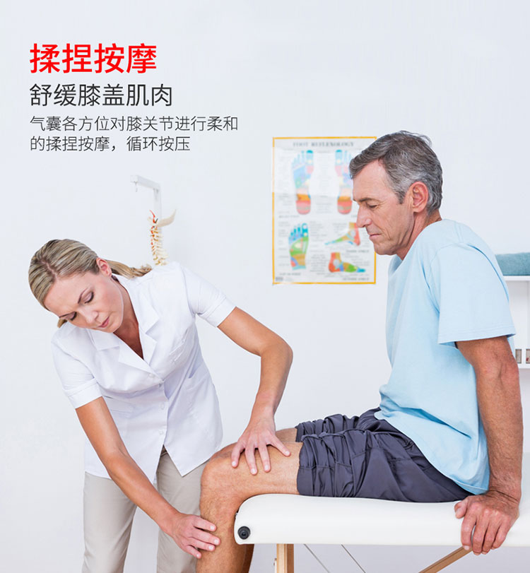 护膝宝_10.jpg