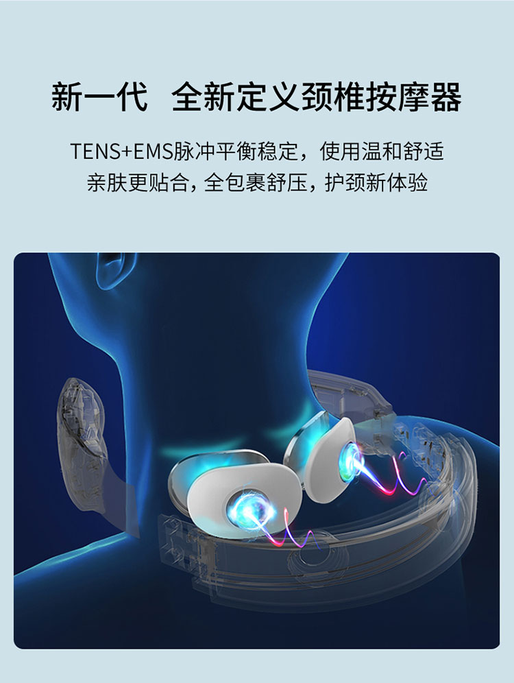 128线下颈椎按摩仪详情_01_03.jpg