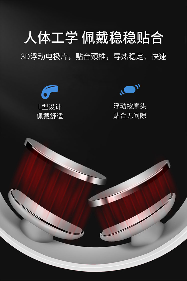 128线下颈椎按摩仪详情_01_07.jpg