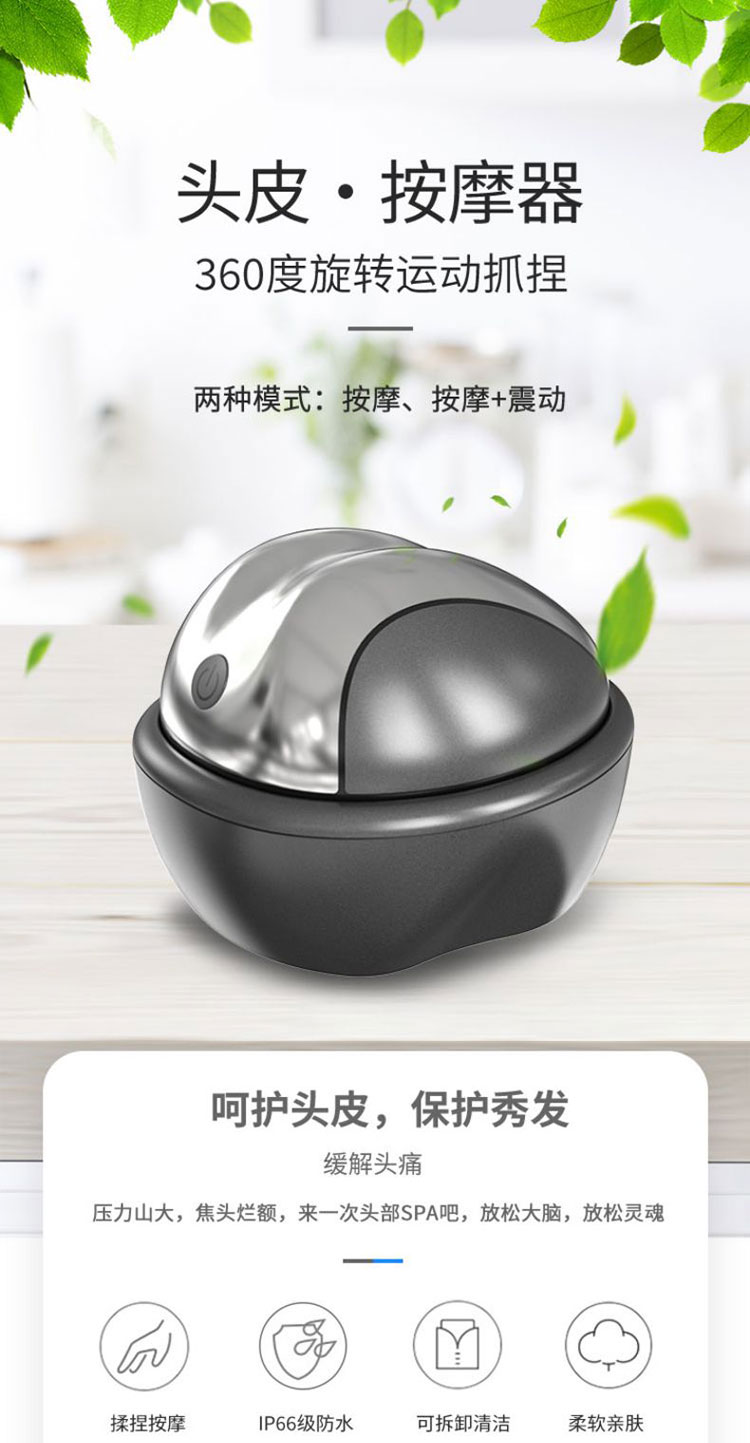 头部按摩仪详情_01.jpg