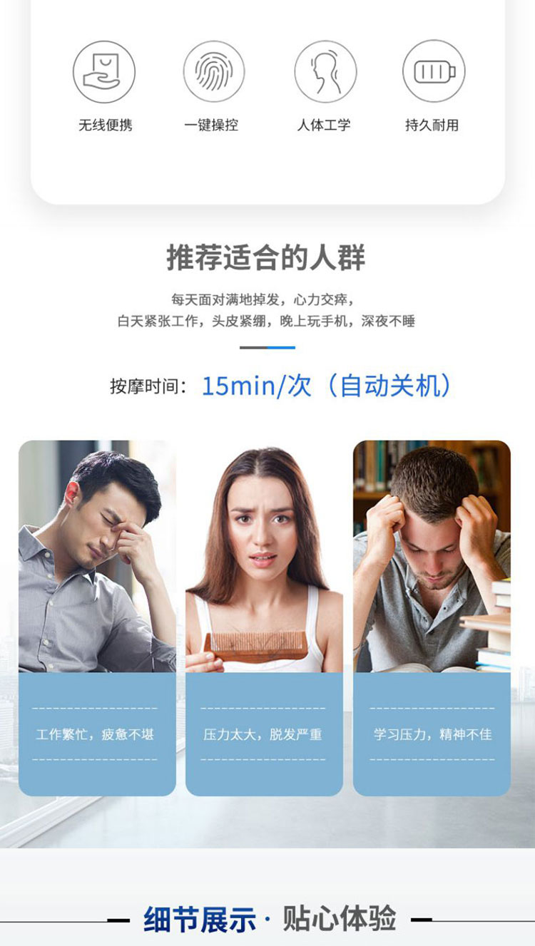 头部按摩仪详情_02.jpg