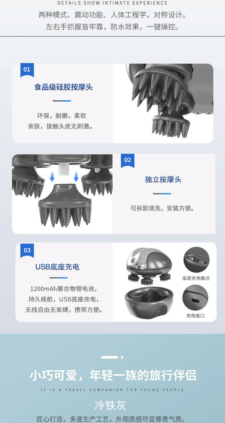 头部按摩仪详情_03.jpg