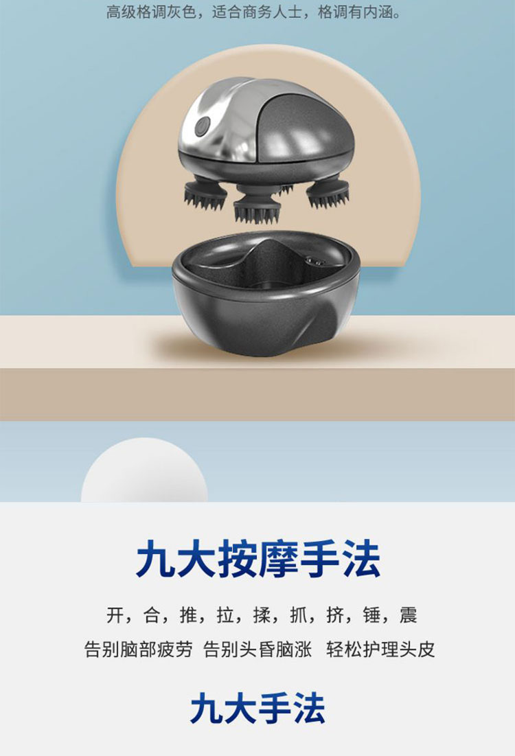 头部按摩仪详情_04.jpg