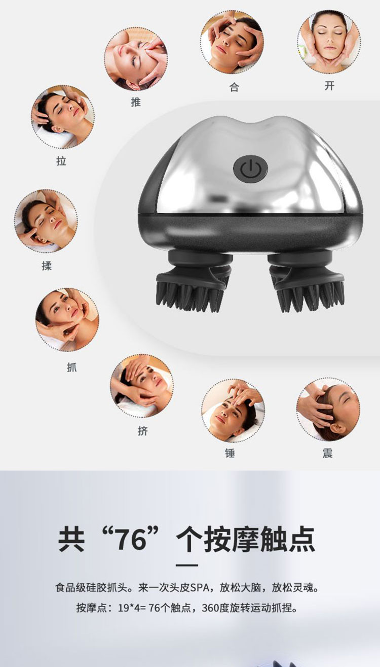 头部按摩仪详情_05.jpg
