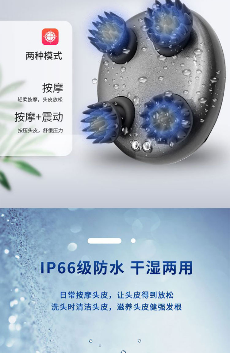 头部按摩仪详情_06.jpg