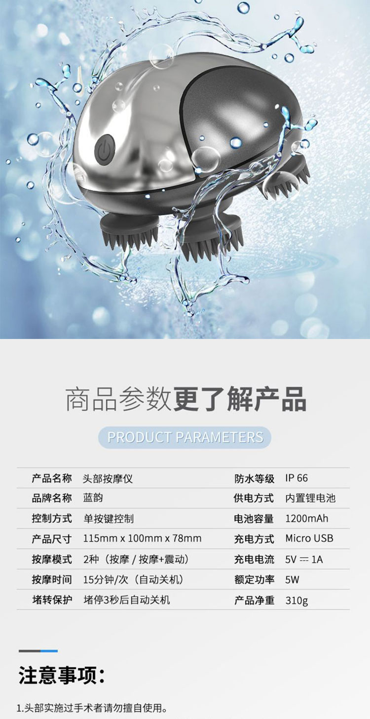 头部按摩仪详情_07.jpg