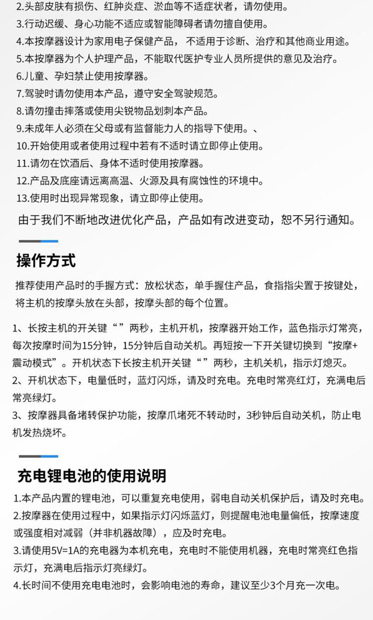 头部按摩仪详情_08.jpg