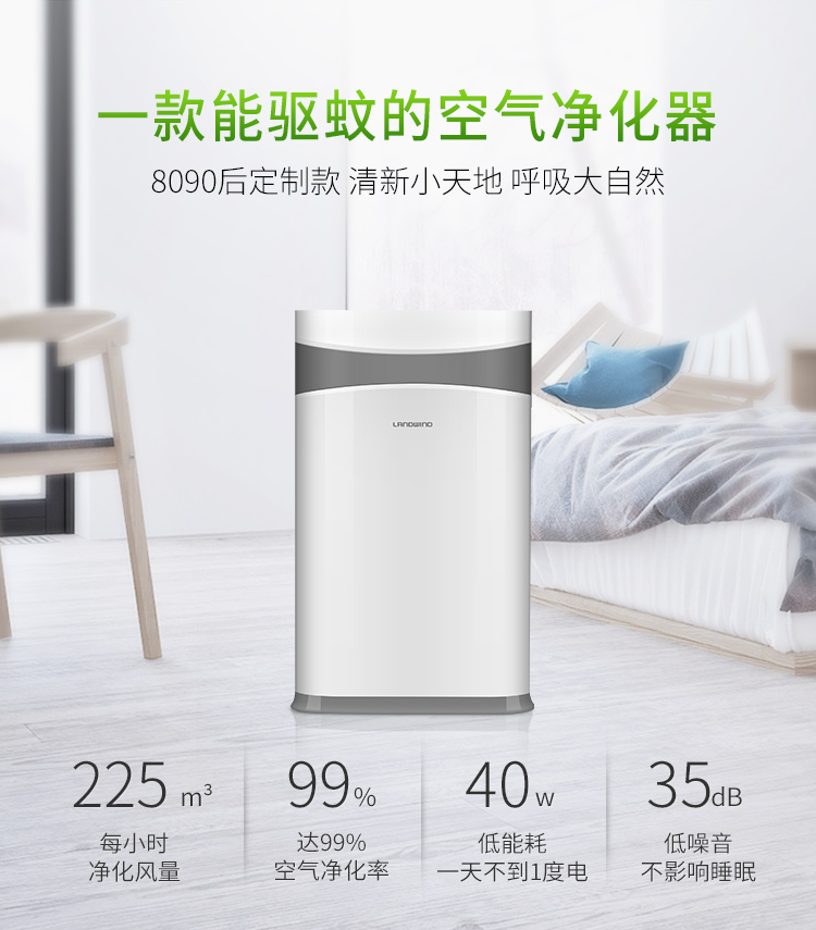 驱蚊空净众筹_01.jpg