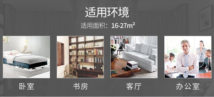 驱蚊空净众筹_03.jpg