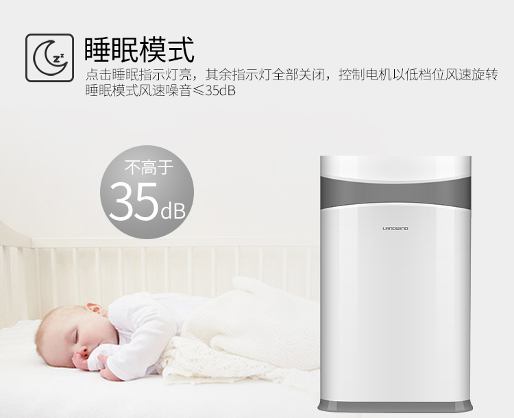 驱蚊空净众筹_10.jpg