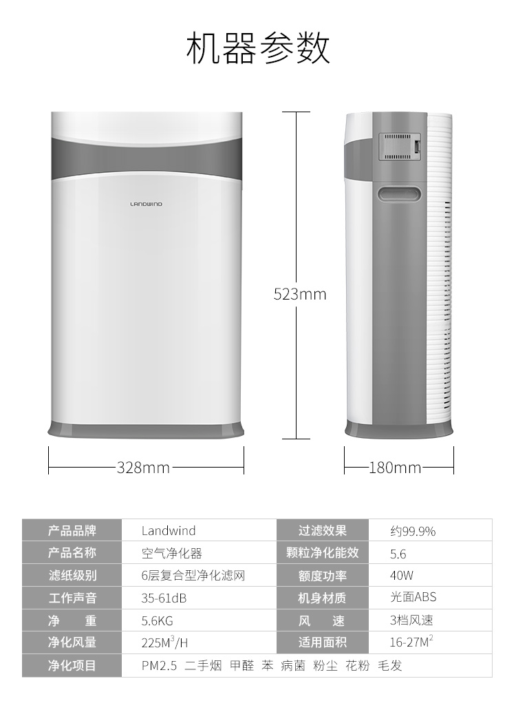驱蚊空净众筹_18.jpg