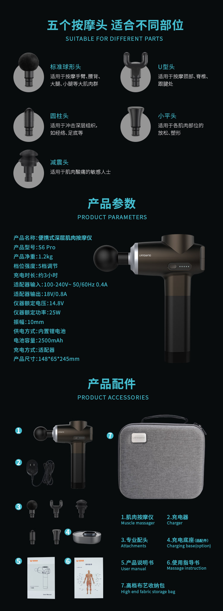 筋膜枪多页海报_05.jpg