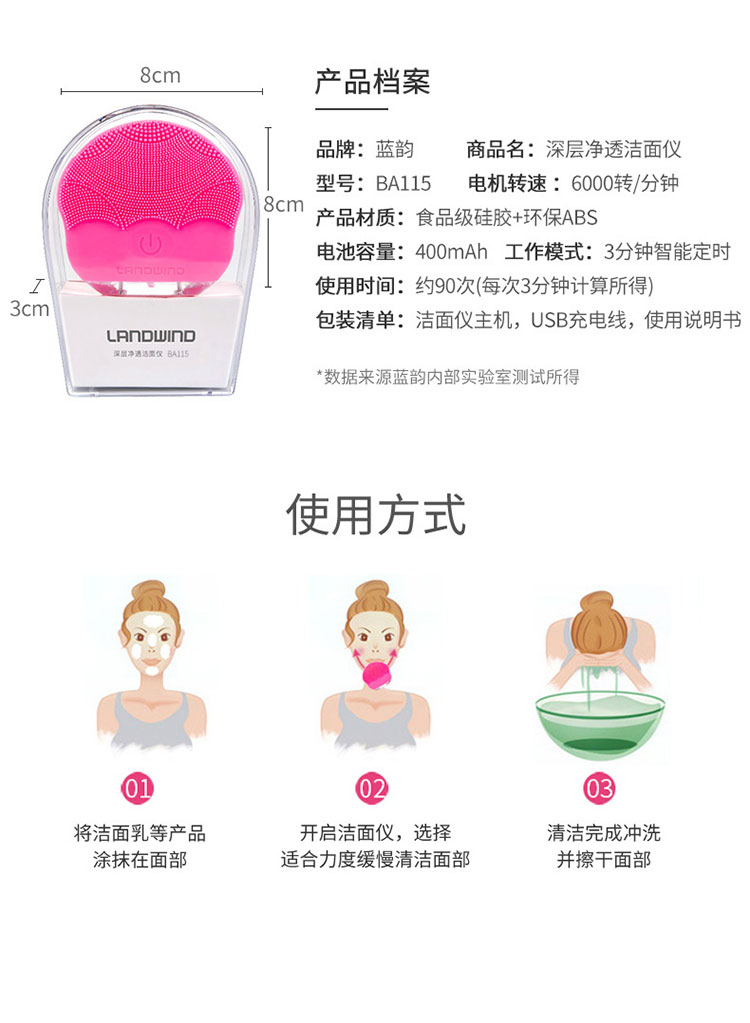 洁面仪_11.jpg
