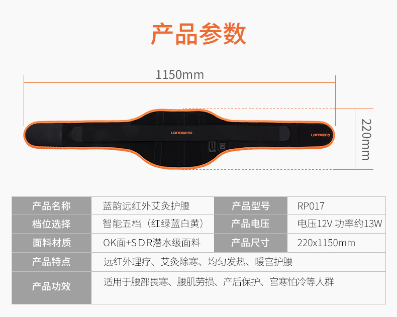 护腰_17.jpg