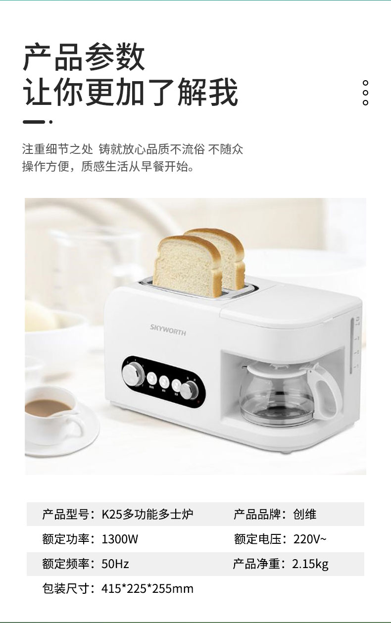 创维多士机_03.jpg